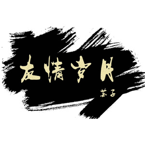 青春草成人二区
